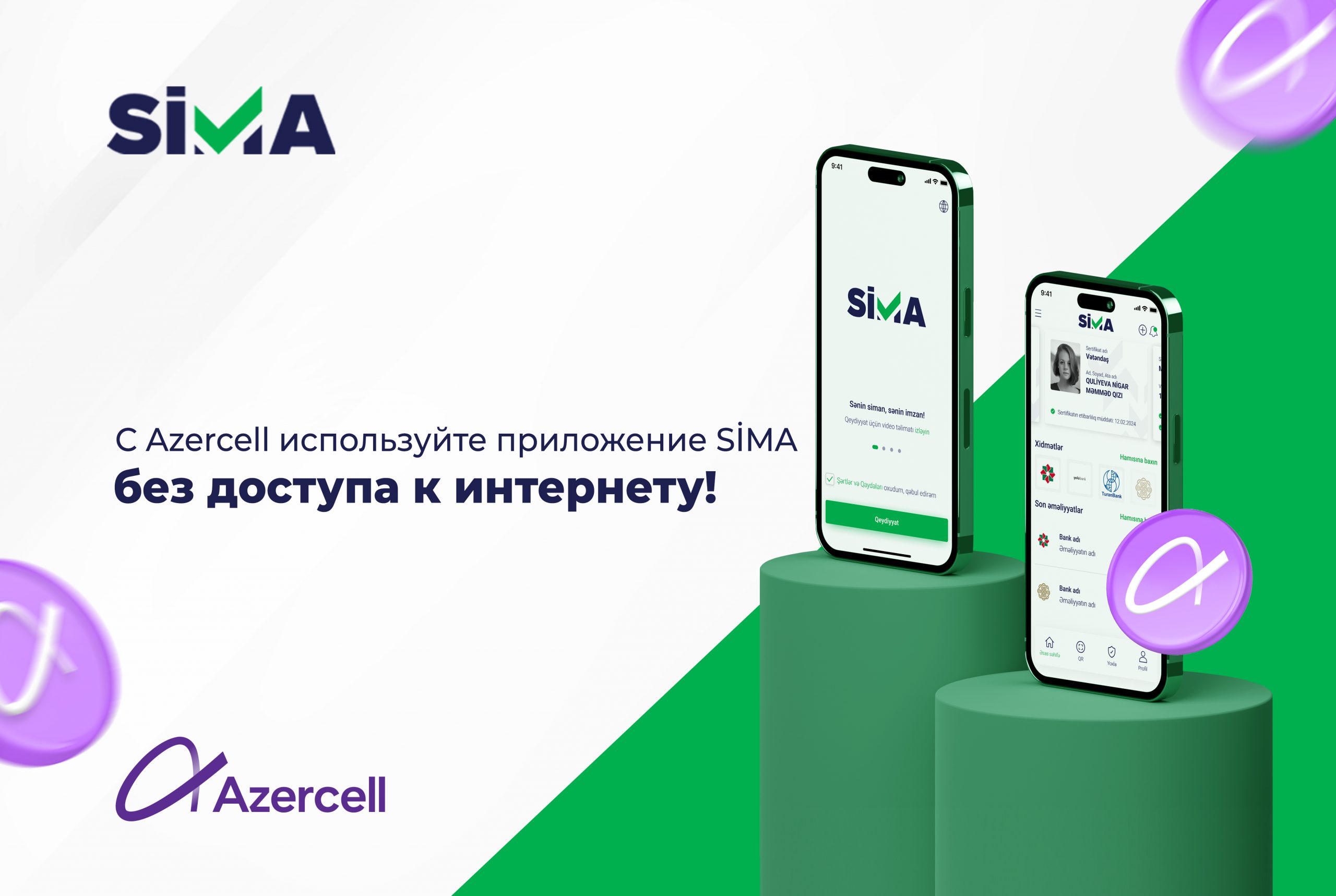 Абоненты Azercell могут пользоваться SİMA даже без интернета - AzInTelecom