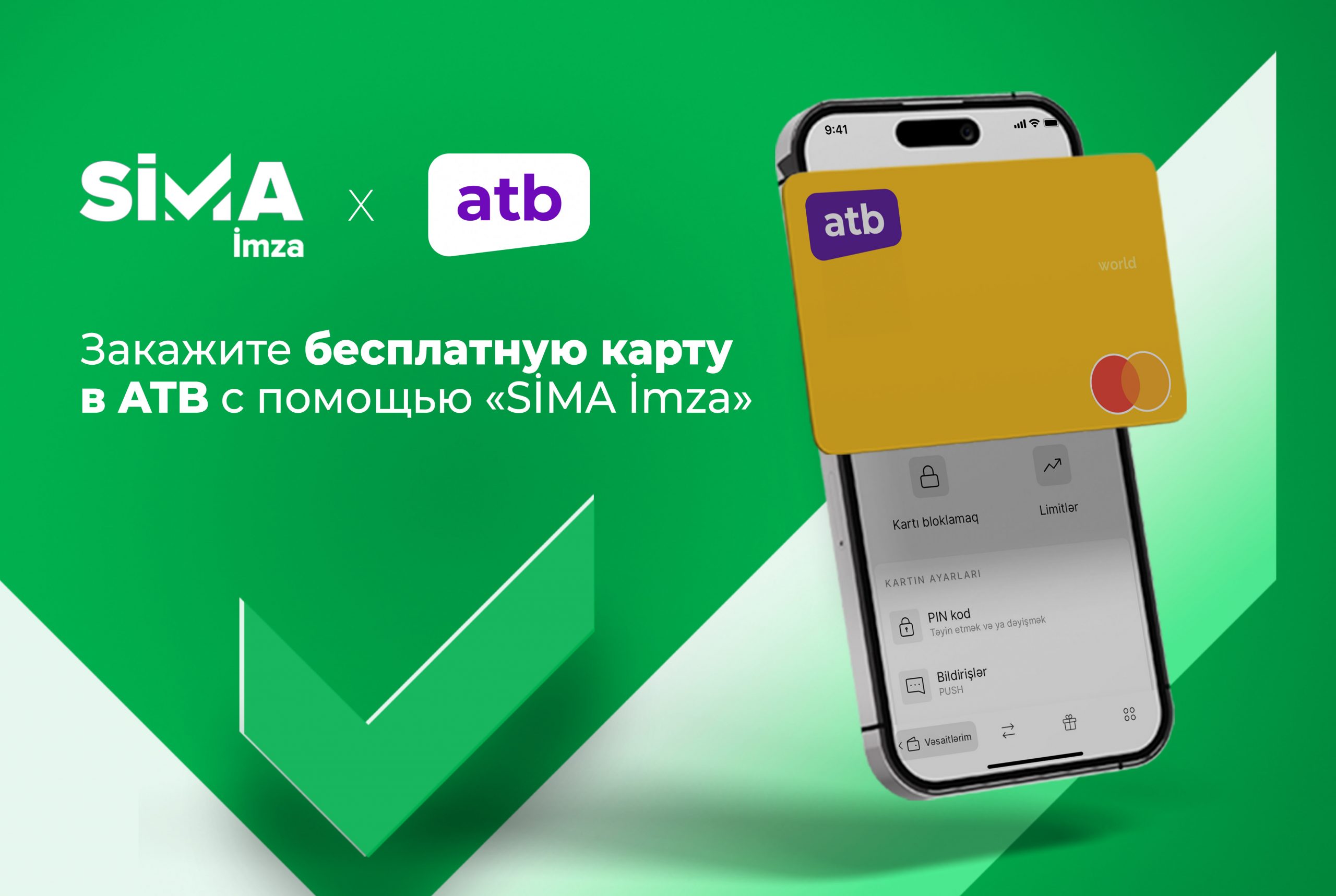 Закажите карту ATB без надобности идти в банк с «SİMA İmza»! - AzInTelecom