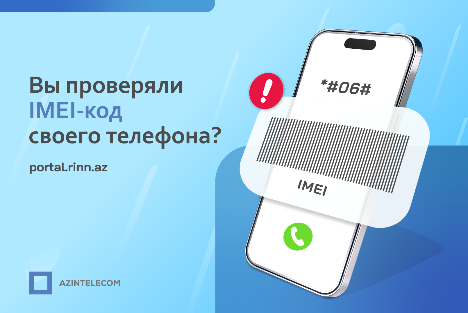 В Азербайджане было 1 005 737 попыток подключения к сети с заблокированными  кодами IMEI - AzInTelecom